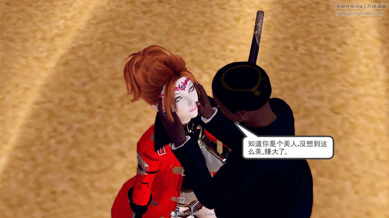 [3D]萬念皆灰珈藍之殤第04話