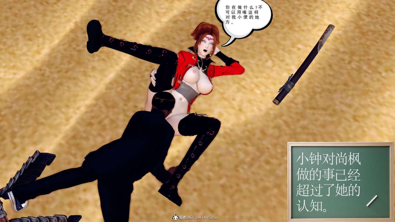 [3D]萬念皆灰珈藍之殤第04話