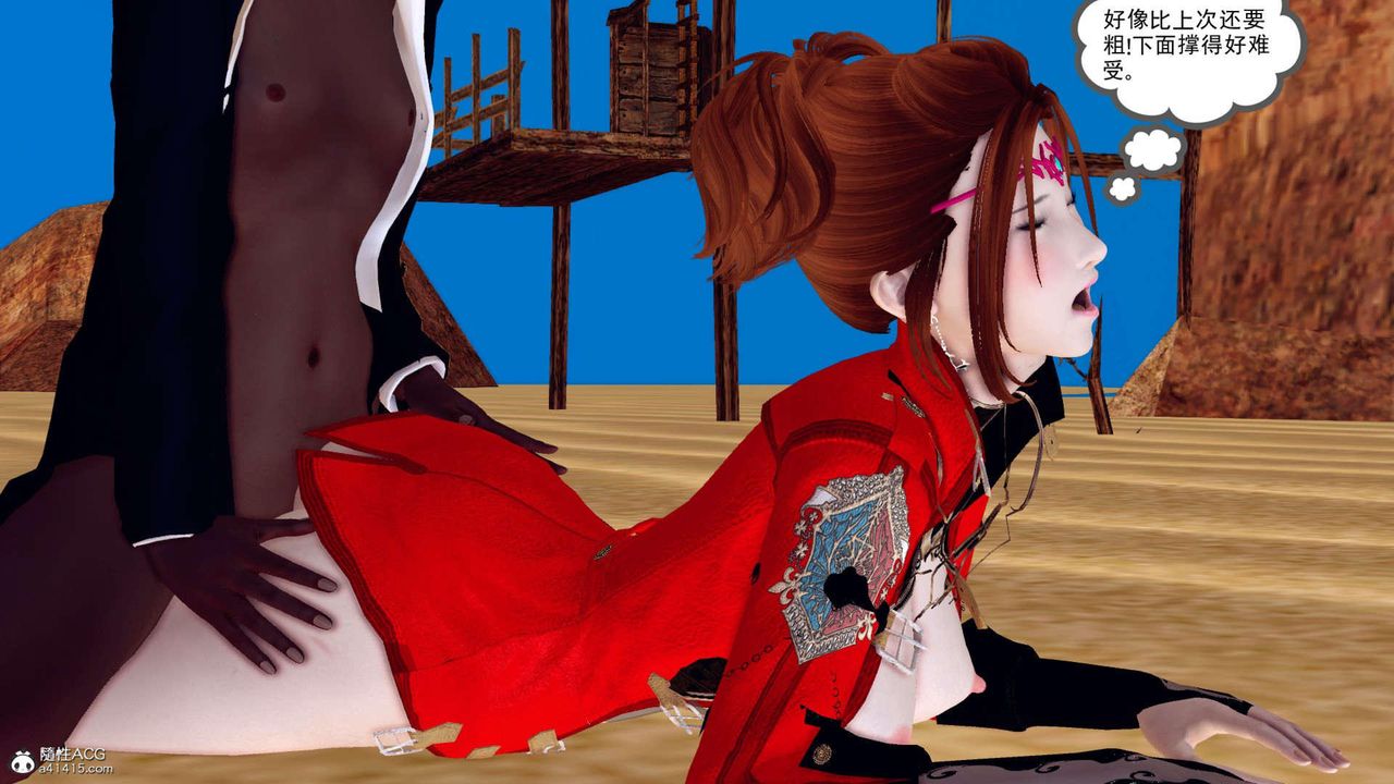 [3D]萬念皆灰珈藍之殤第05話