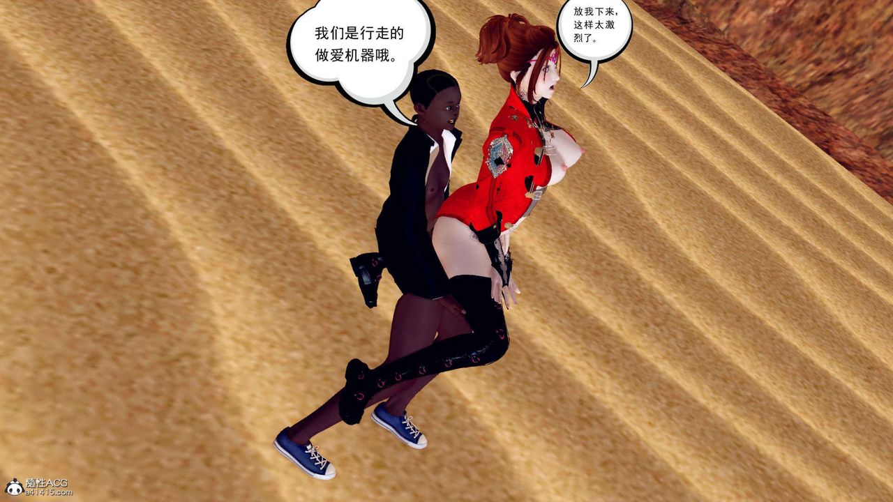 [3D]萬念皆灰珈藍之殤第05話