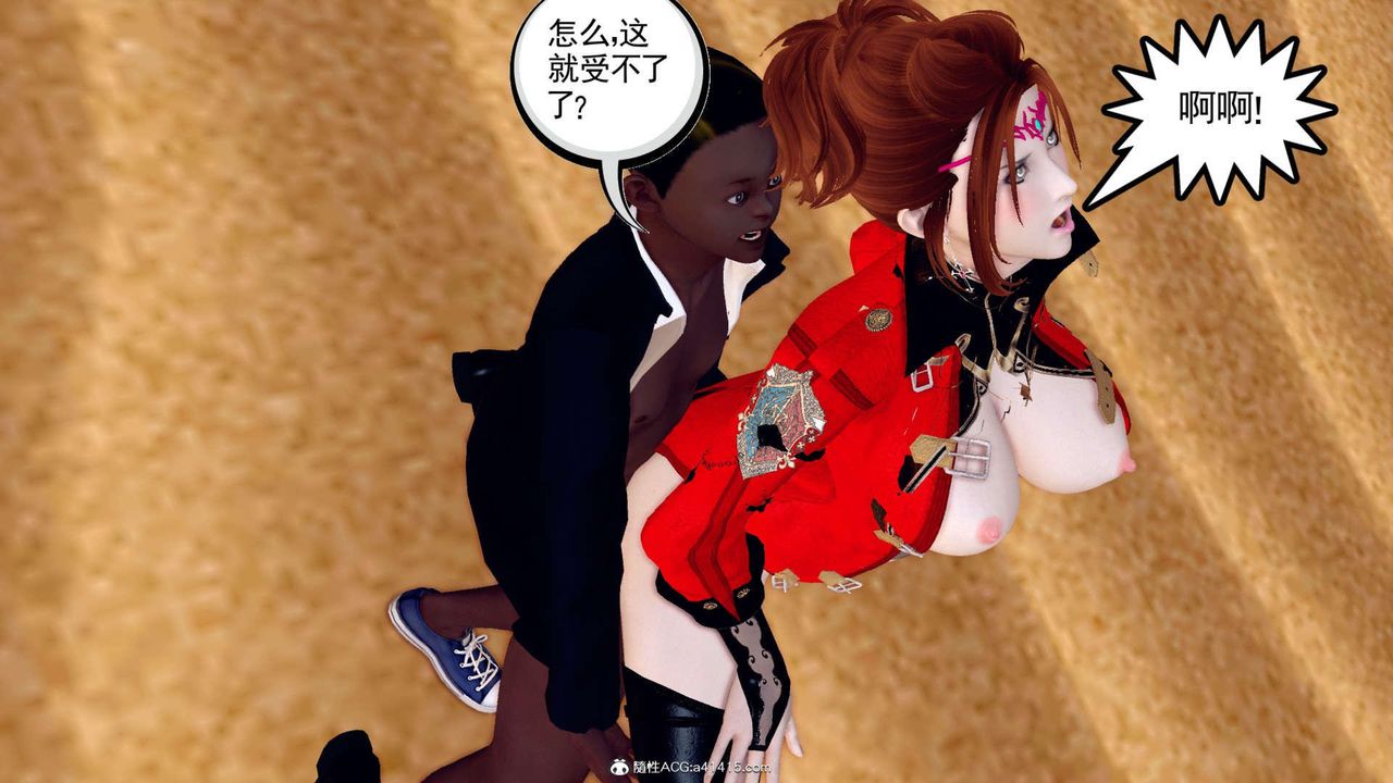 [3D]萬念皆灰珈藍之殤第05話