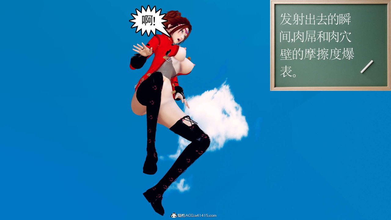 [3D]萬念皆灰珈藍之殤第05話