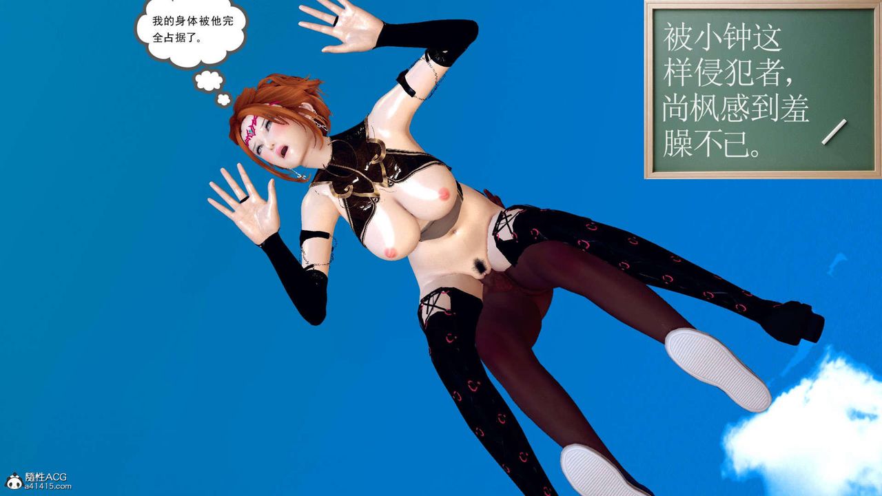 [3D]萬念皆灰珈藍之殤第06話