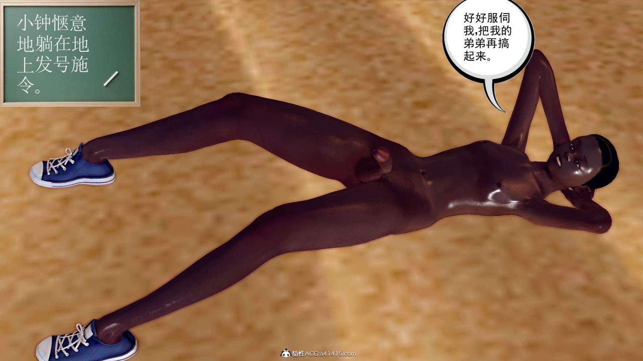 [3D]萬念皆灰珈藍之殤第06話