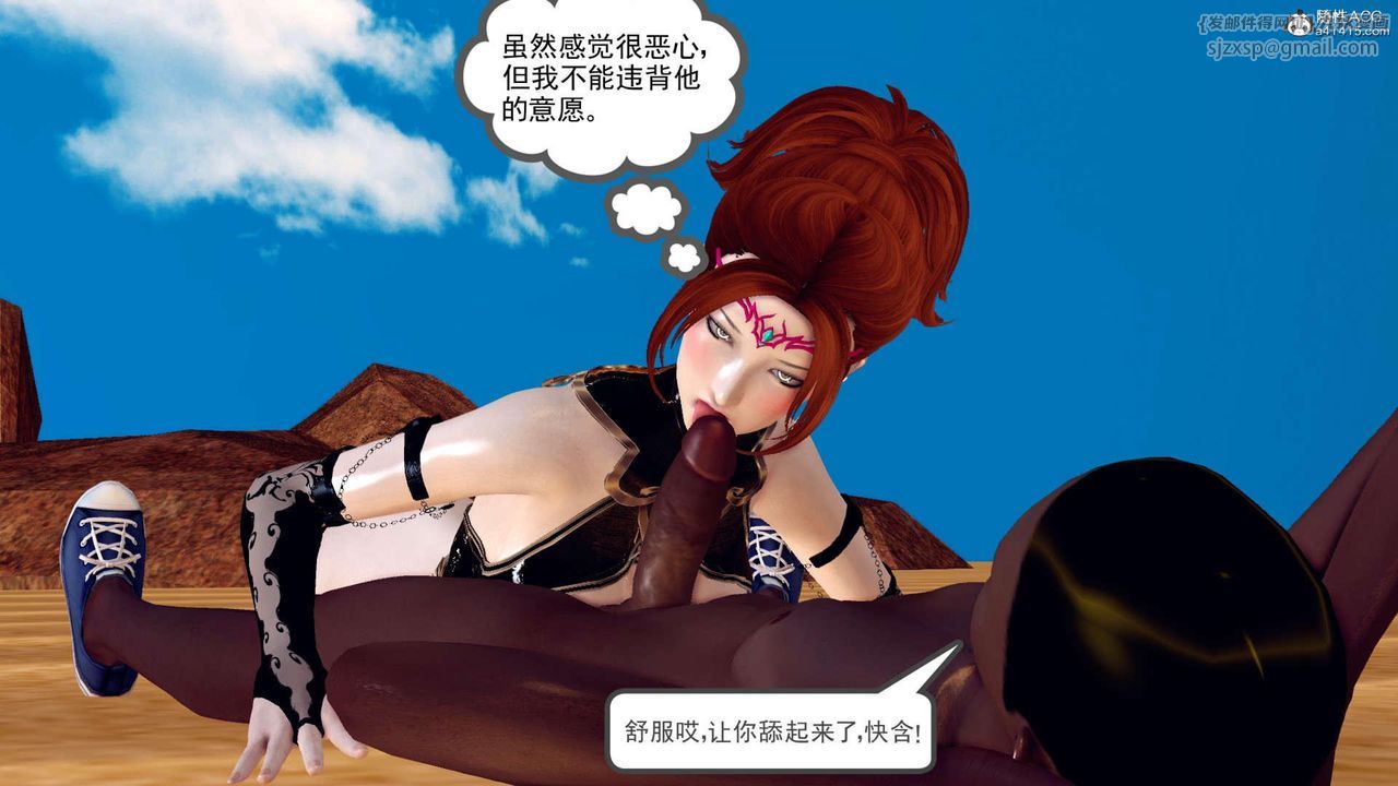 [3D]万念皆灰珈蓝之殇第06话