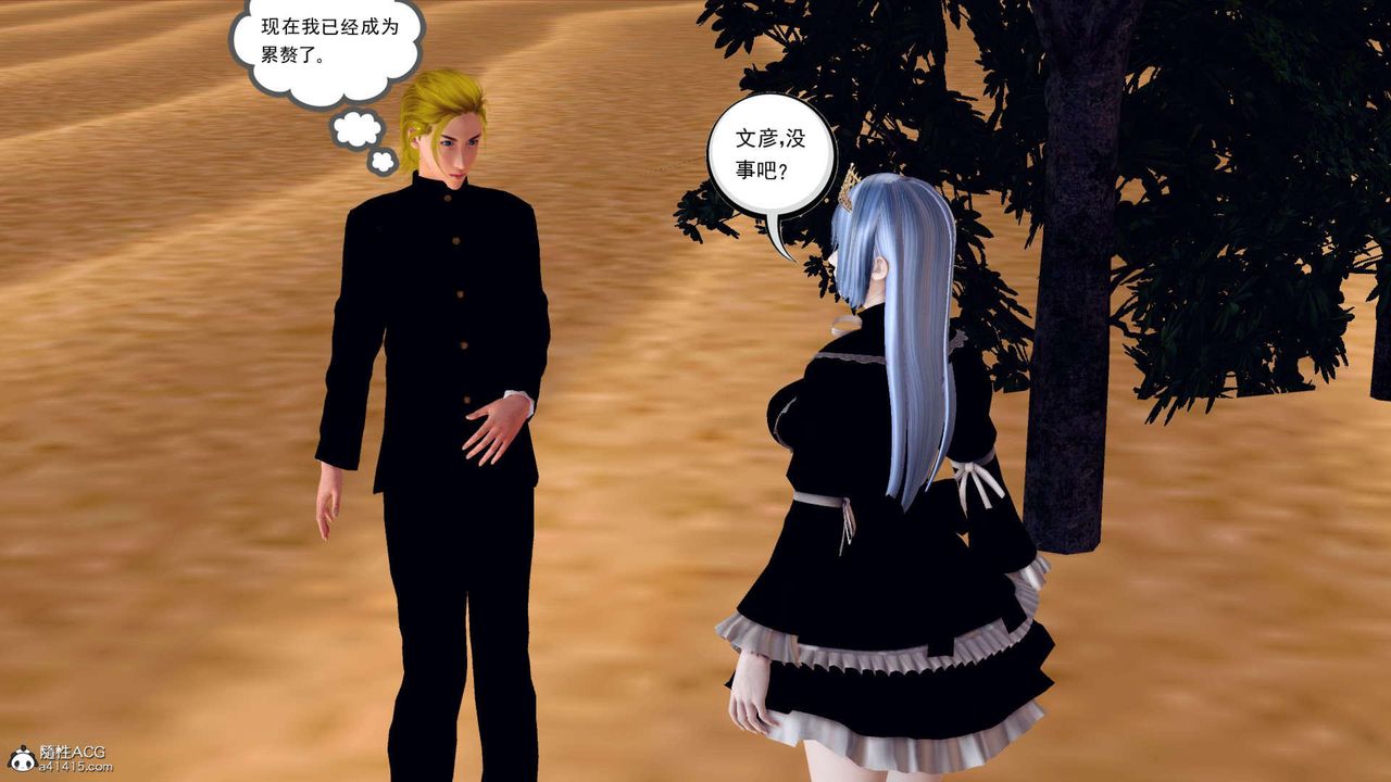 [3D]万念皆灰珈蓝之殇第06话