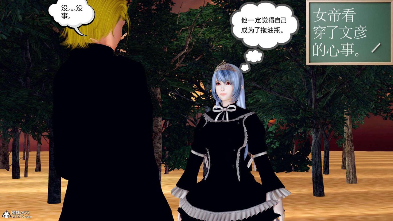 [3D]萬念皆灰珈藍之殤第06話