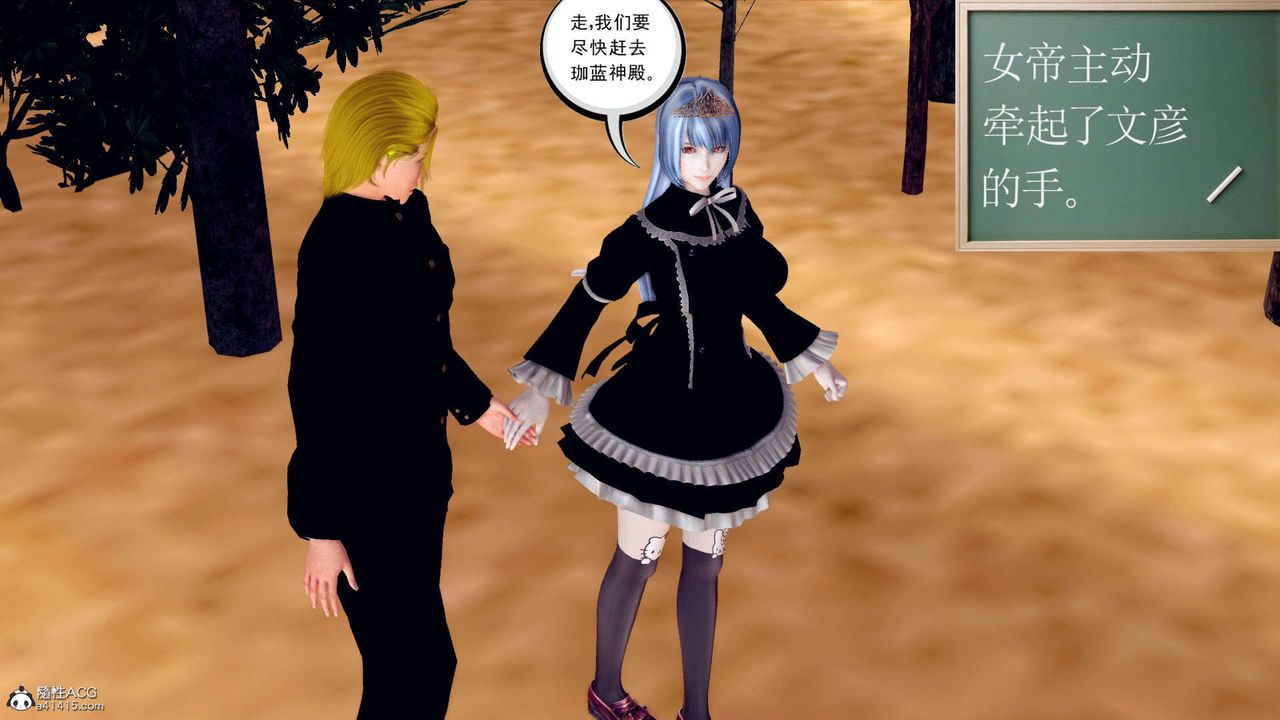 [3D]萬念皆灰珈藍之殤第06話