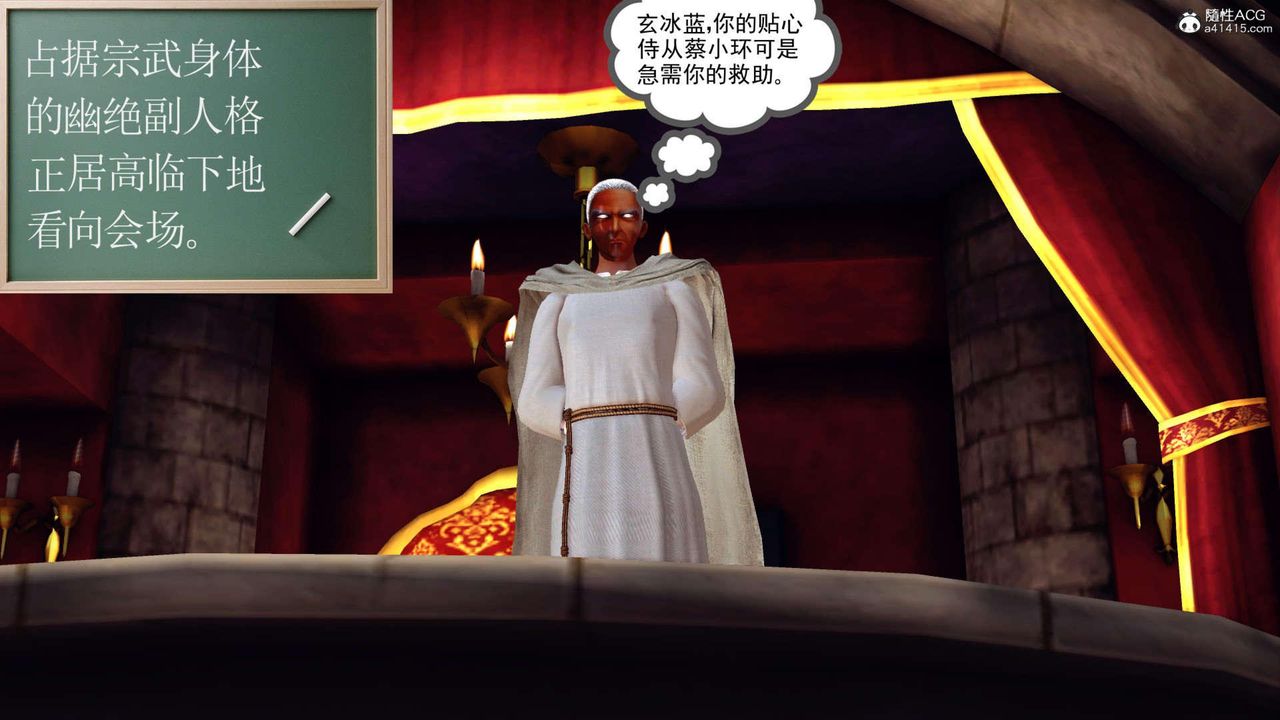 [3D]萬念皆灰珈藍之殤第06話