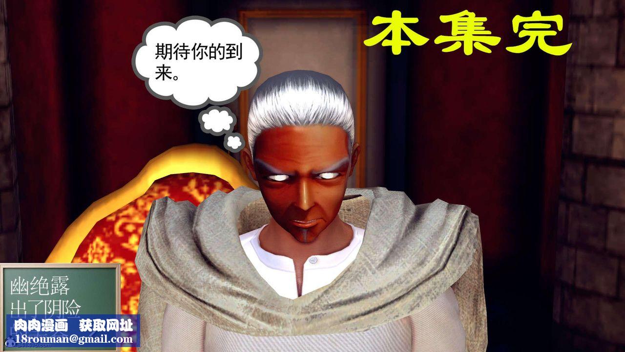 [3D]萬念皆灰珈藍之殤第06話