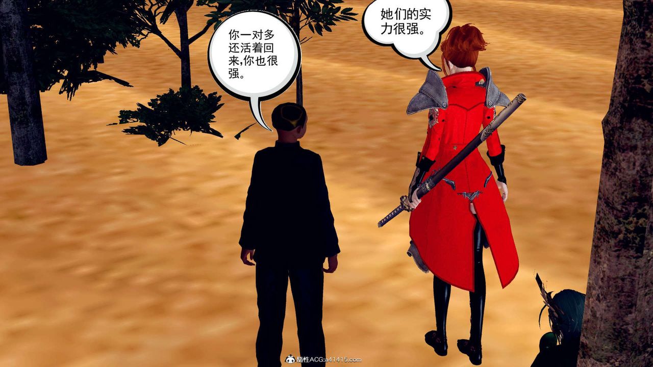 [3D]萬念皆灰珈藍之殤第07話