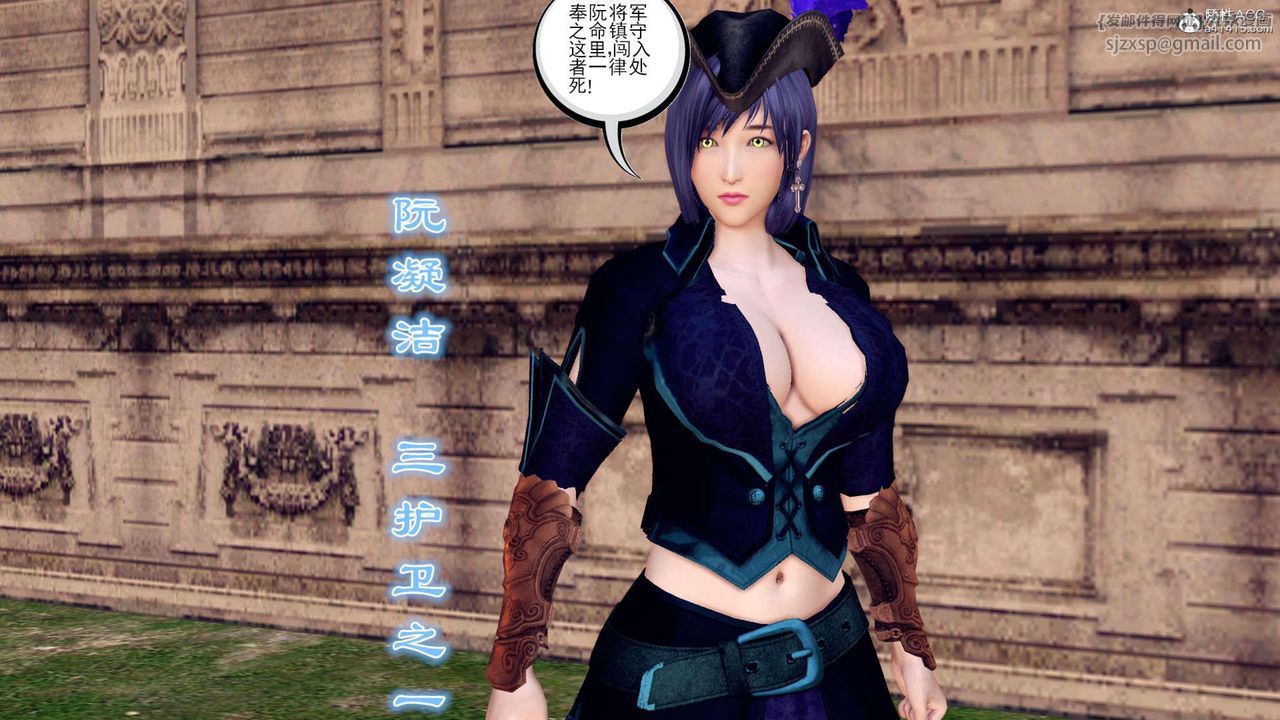 [3D]萬念皆灰珈藍之殤第07話