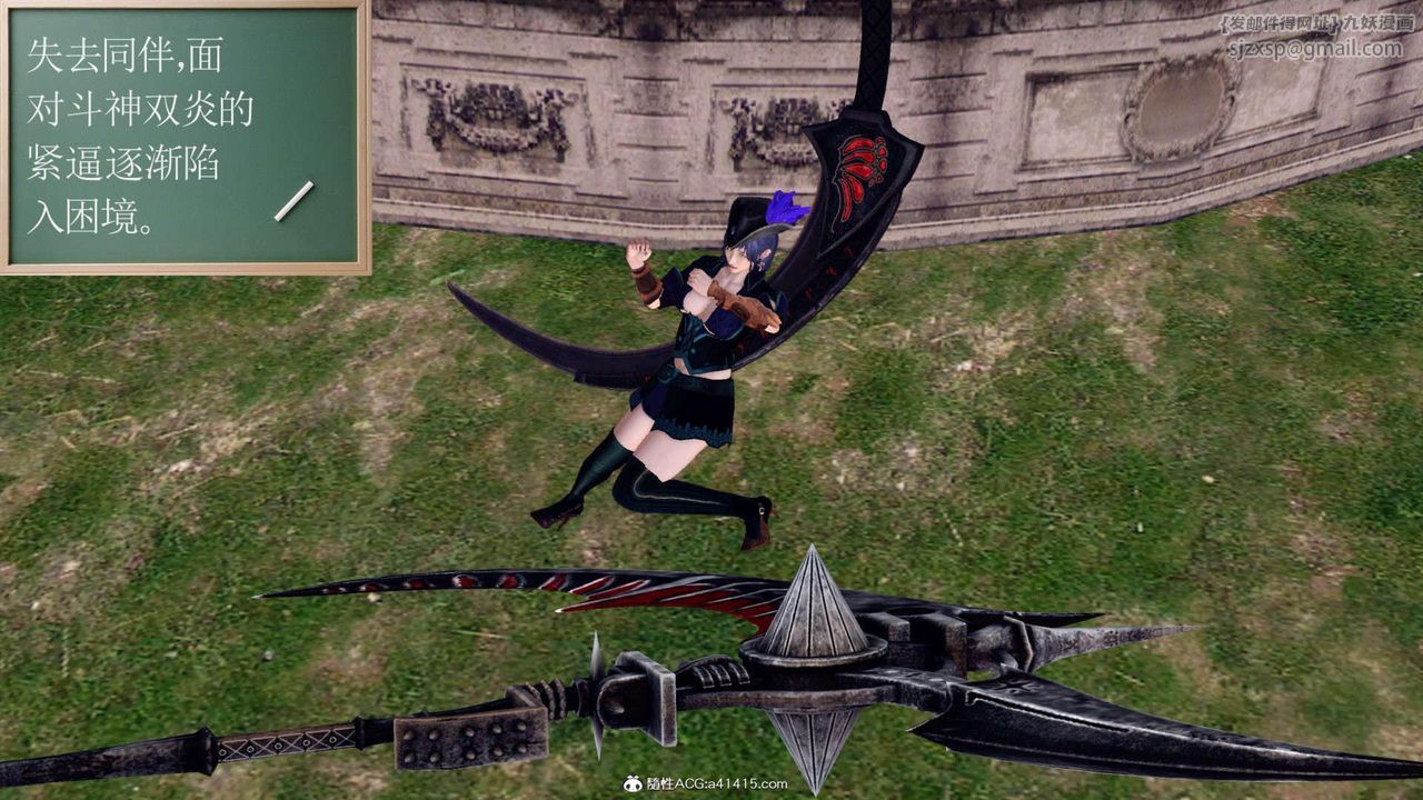 [3D]萬念皆灰珈藍之殤第07話