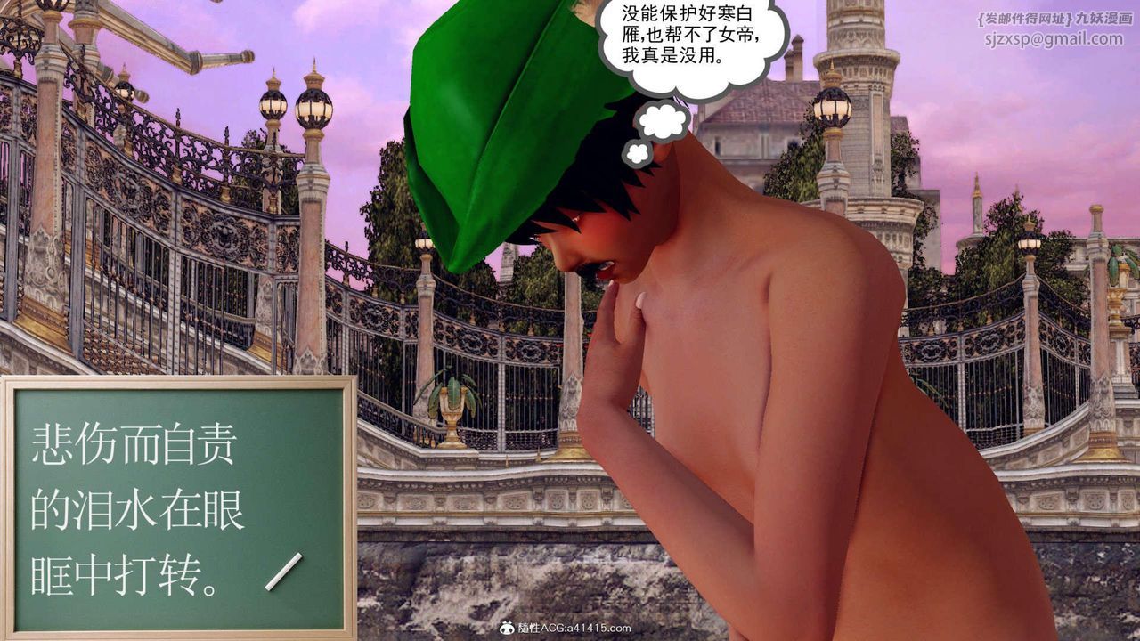 [3D]萬念皆灰珈藍之殤第07話