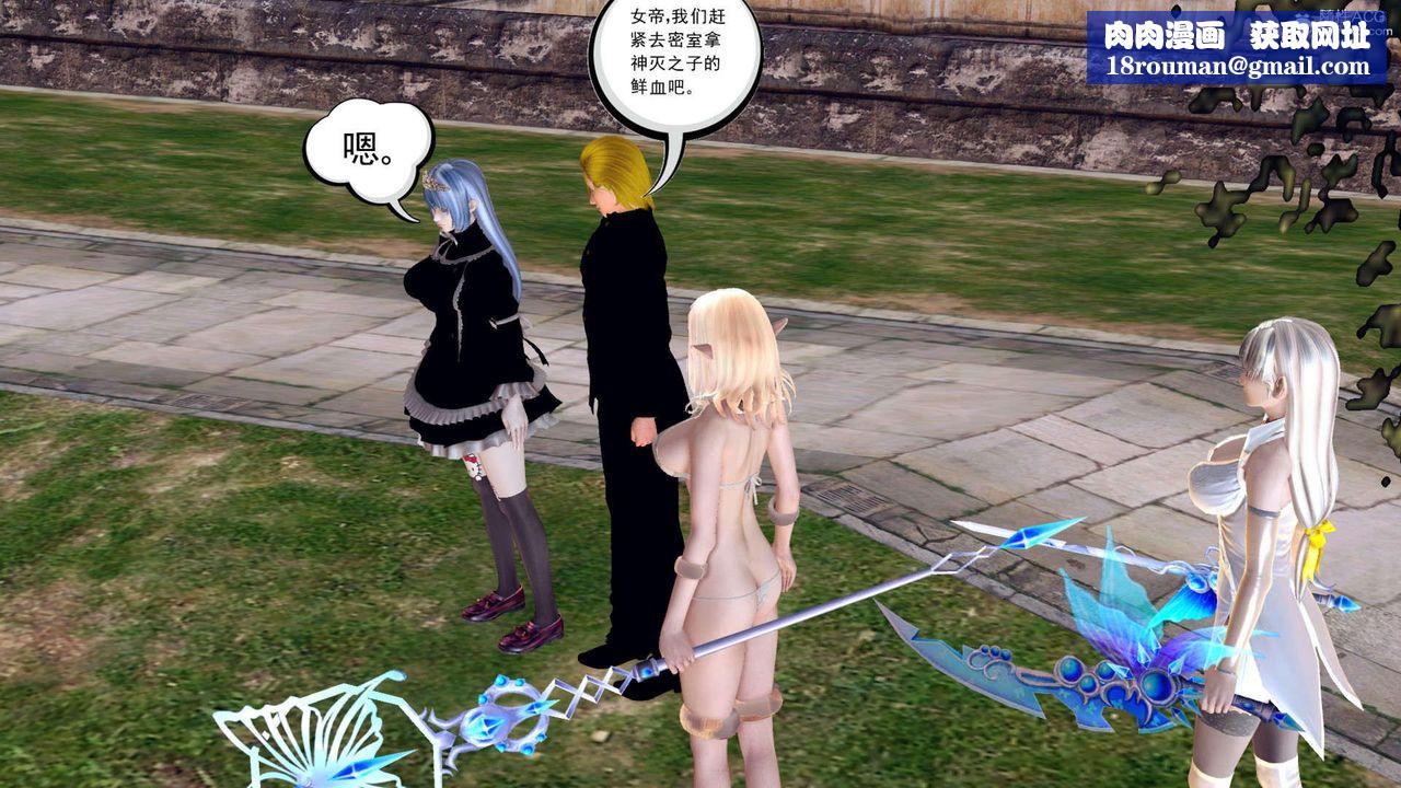 [3D]万念皆灰珈蓝之殇第08话