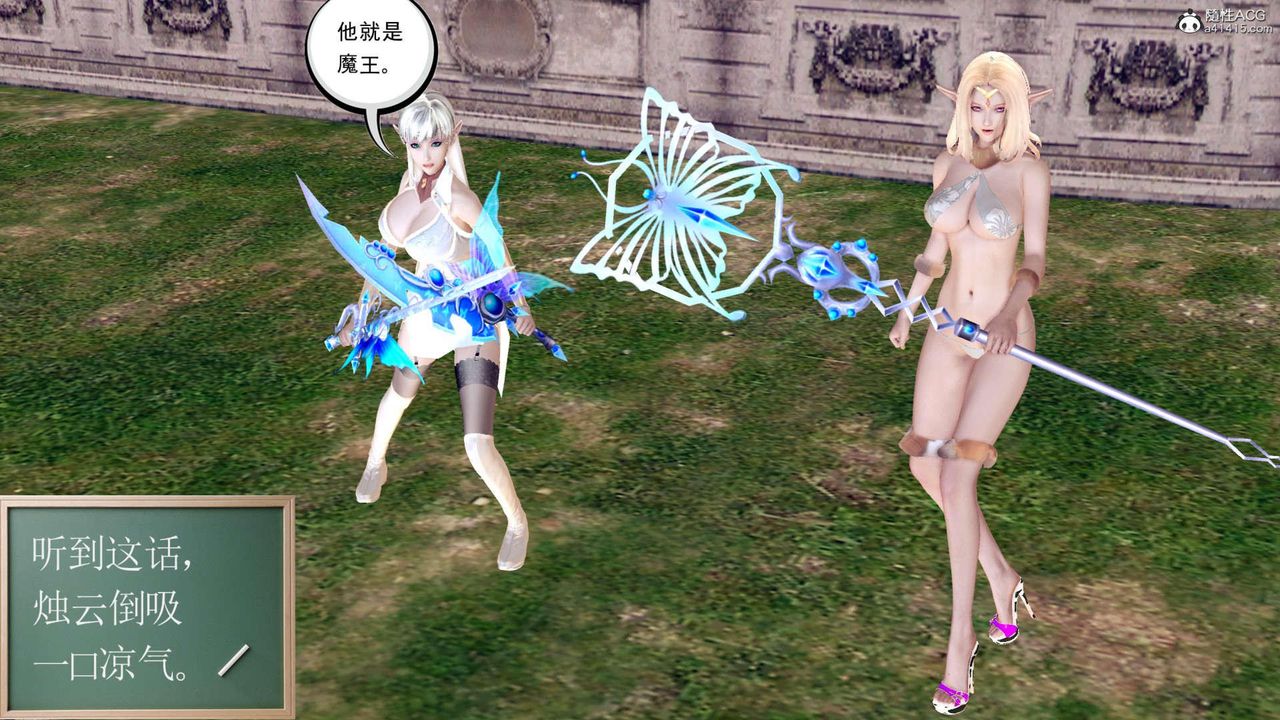 [3D]萬念皆灰珈藍之殤第08話