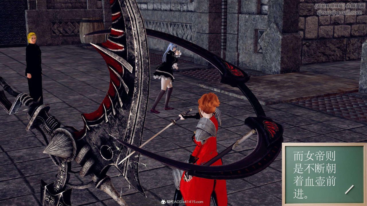 [3D]萬念皆灰珈藍之殤第08話