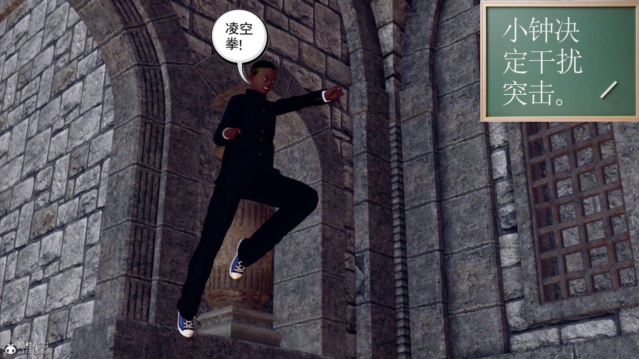 [3D]萬念皆灰珈藍之殤第08話