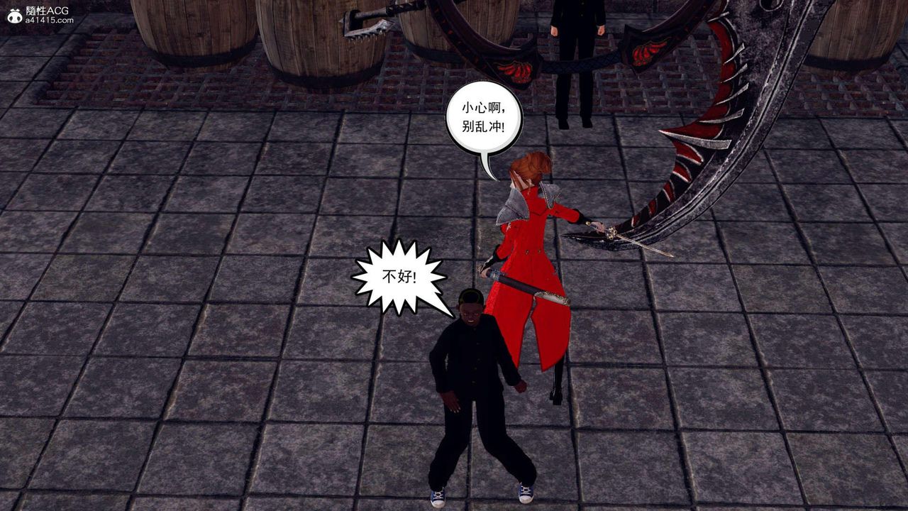 [3D]万念皆灰珈蓝之殇第08话