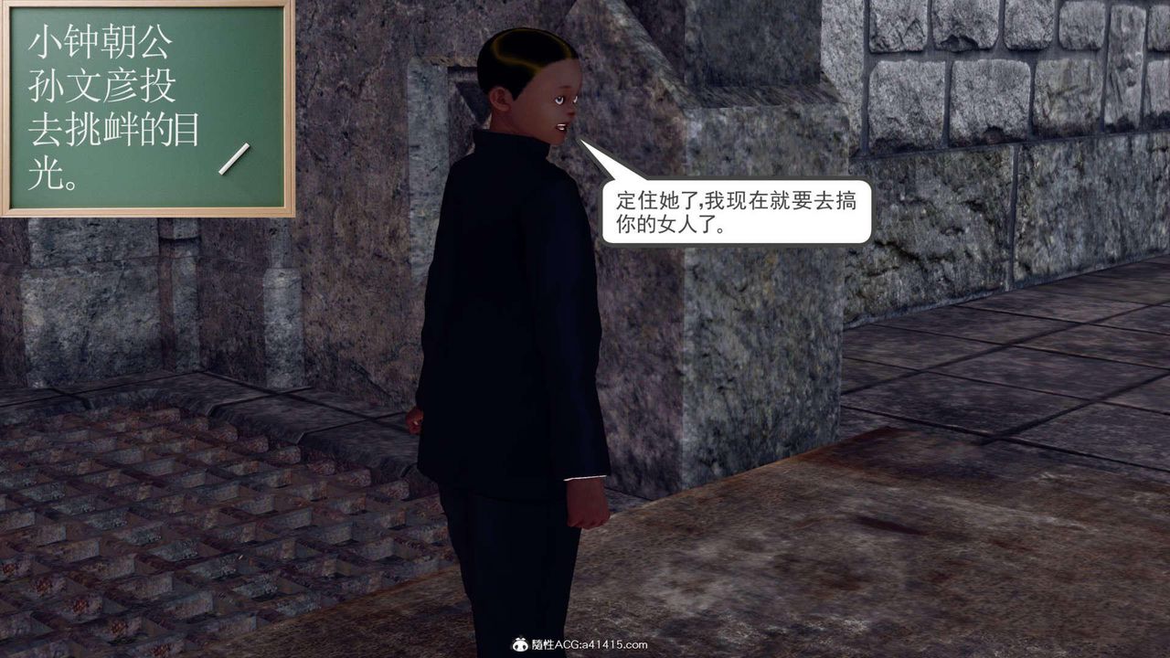 [3D]萬念皆灰珈藍之殤第08話