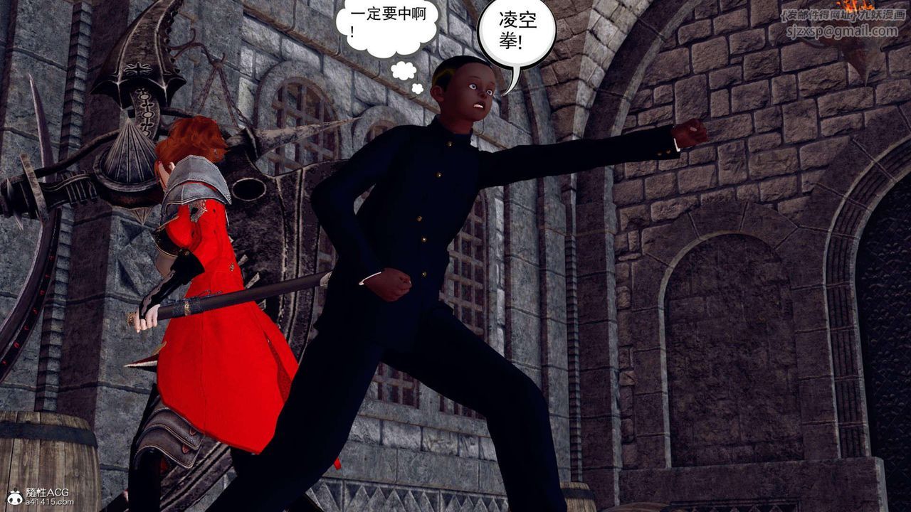 [3D]万念皆灰珈蓝之殇第08话