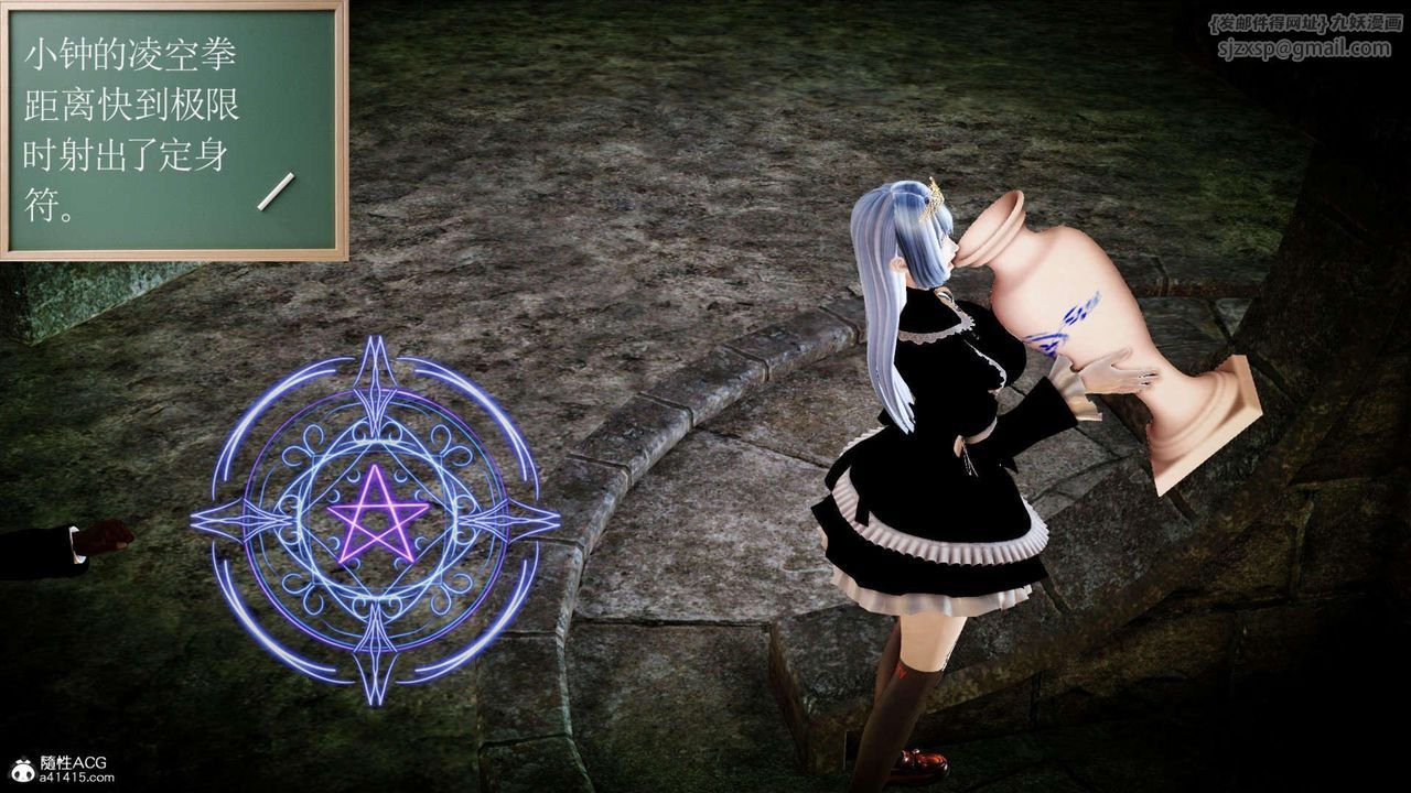 [3D]万念皆灰珈蓝之殇第08话