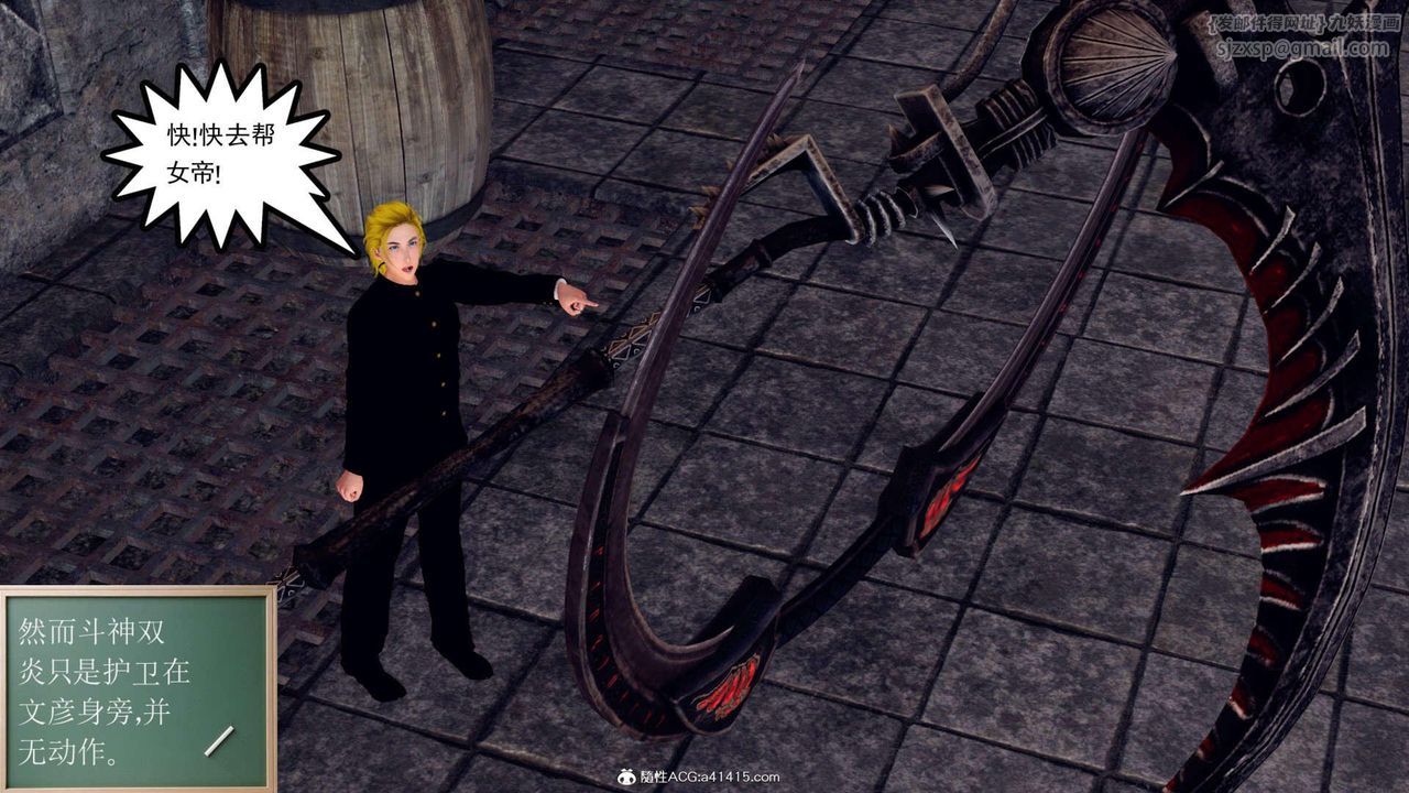 [3D]萬念皆灰珈藍之殤第08話