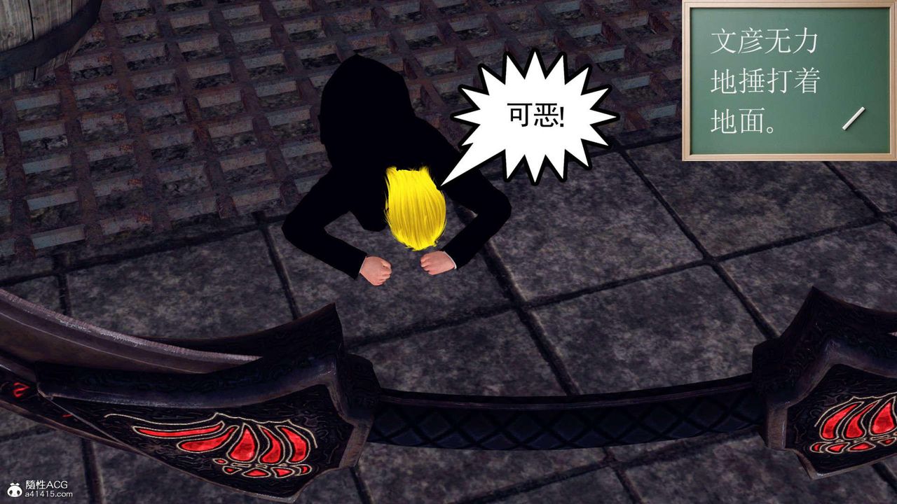 [3D]万念皆灰珈蓝之殇第08话