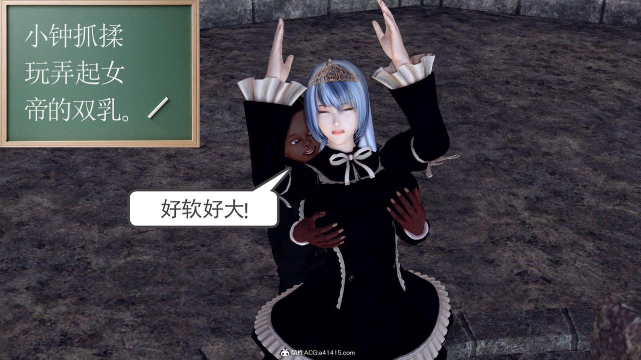 [3D]萬念皆灰珈藍之殤第08話