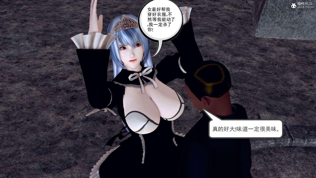 [3D]萬念皆灰珈藍之殤第08話