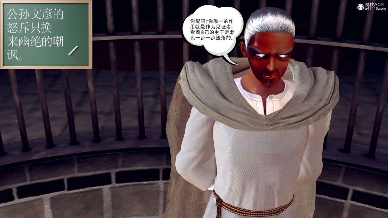 [3D]萬念皆灰珈藍之殤第09話