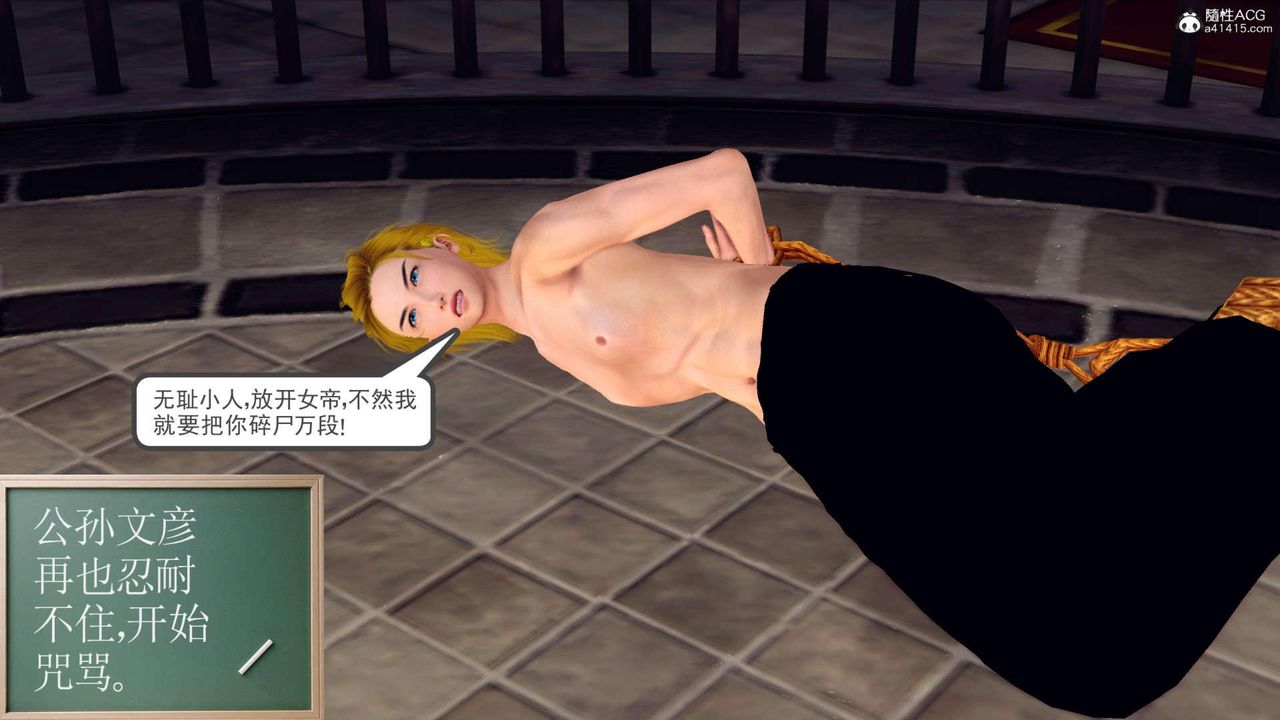 [3D]萬念皆灰珈藍之殤第09話