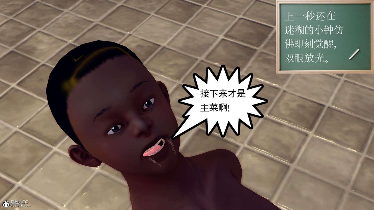 [3D]萬念皆灰珈藍之殤第10話