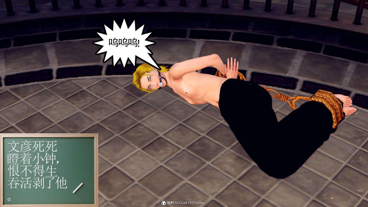 [3D]萬念皆灰珈藍之殤第11話