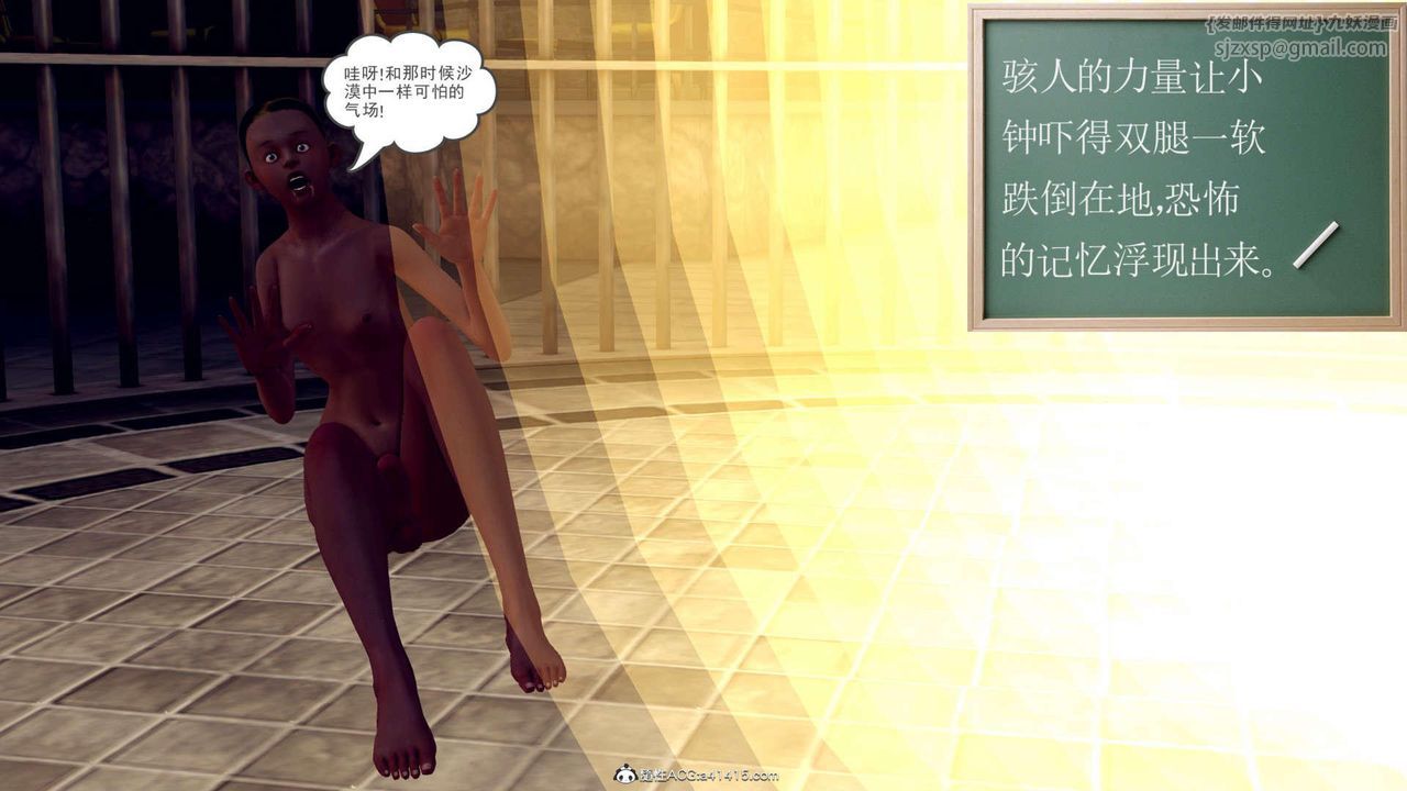 [3D]萬念皆灰珈藍之殤第11話