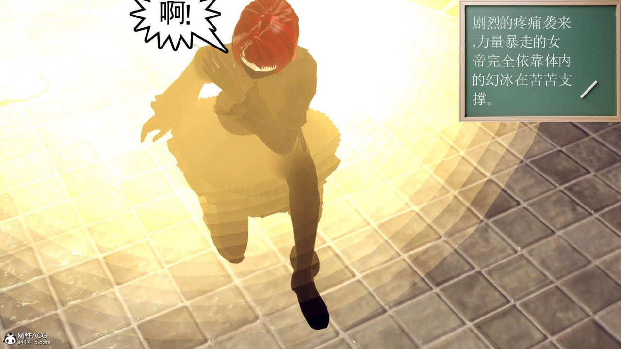 [3D]萬念皆灰珈藍之殤第11話