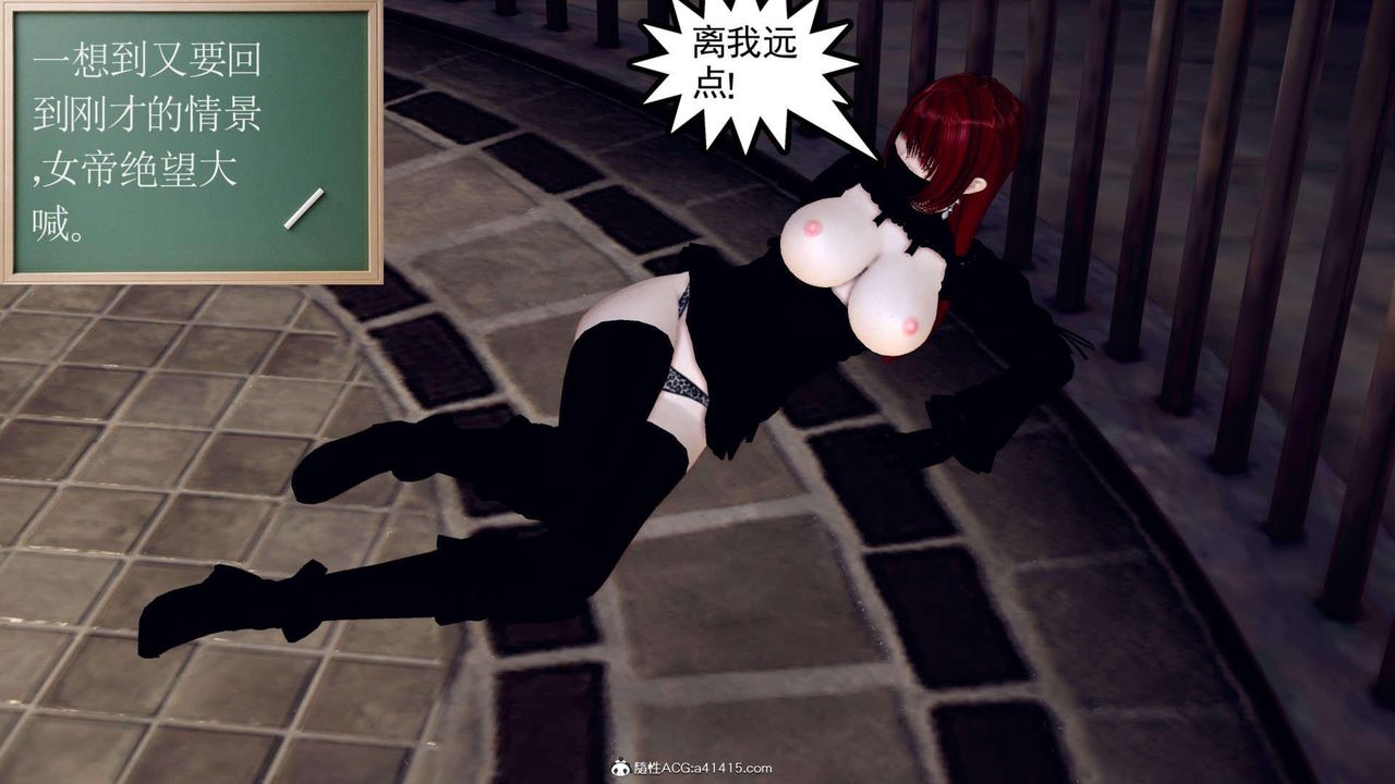 [3D]萬念皆灰珈藍之殤第11話