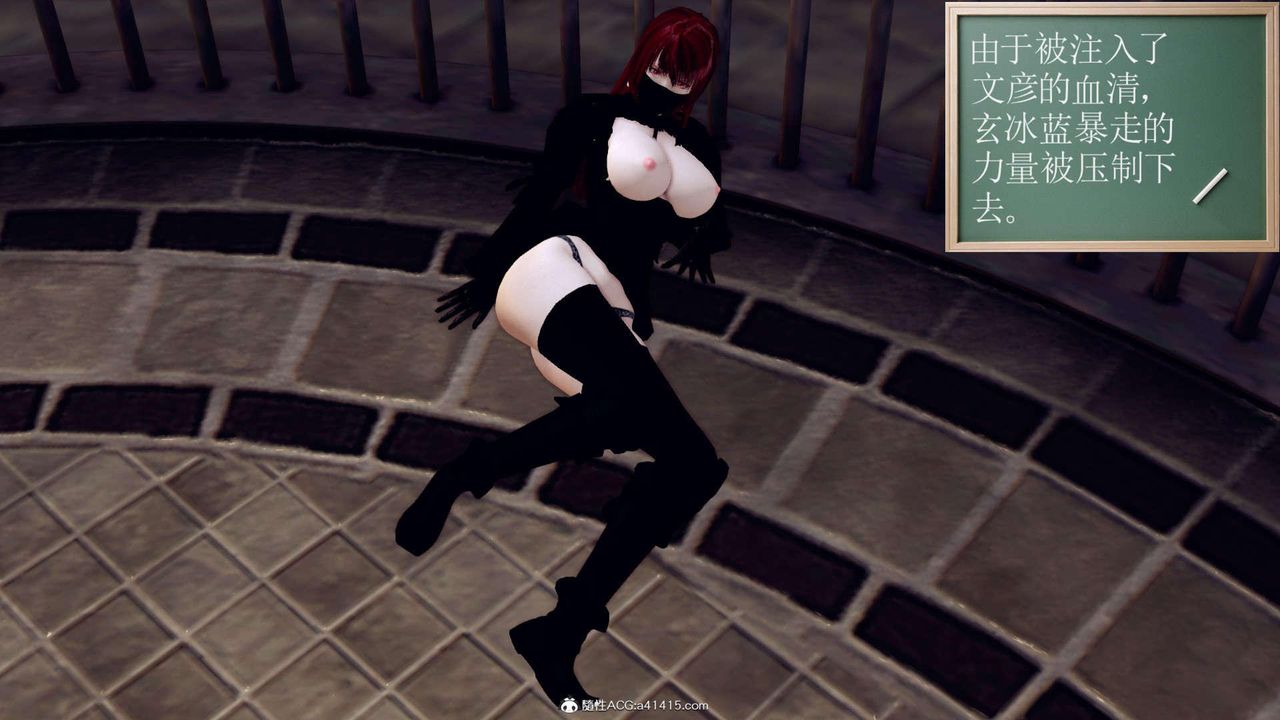 [3D]萬念皆灰珈藍之殤第11話