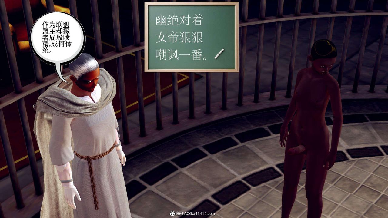 [3D]萬念皆灰珈藍之殤第12話