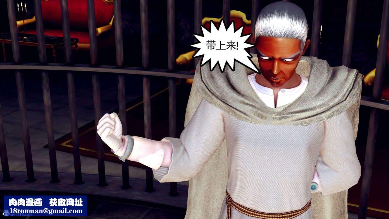 [3D]万念皆灰珈蓝之殇第14话