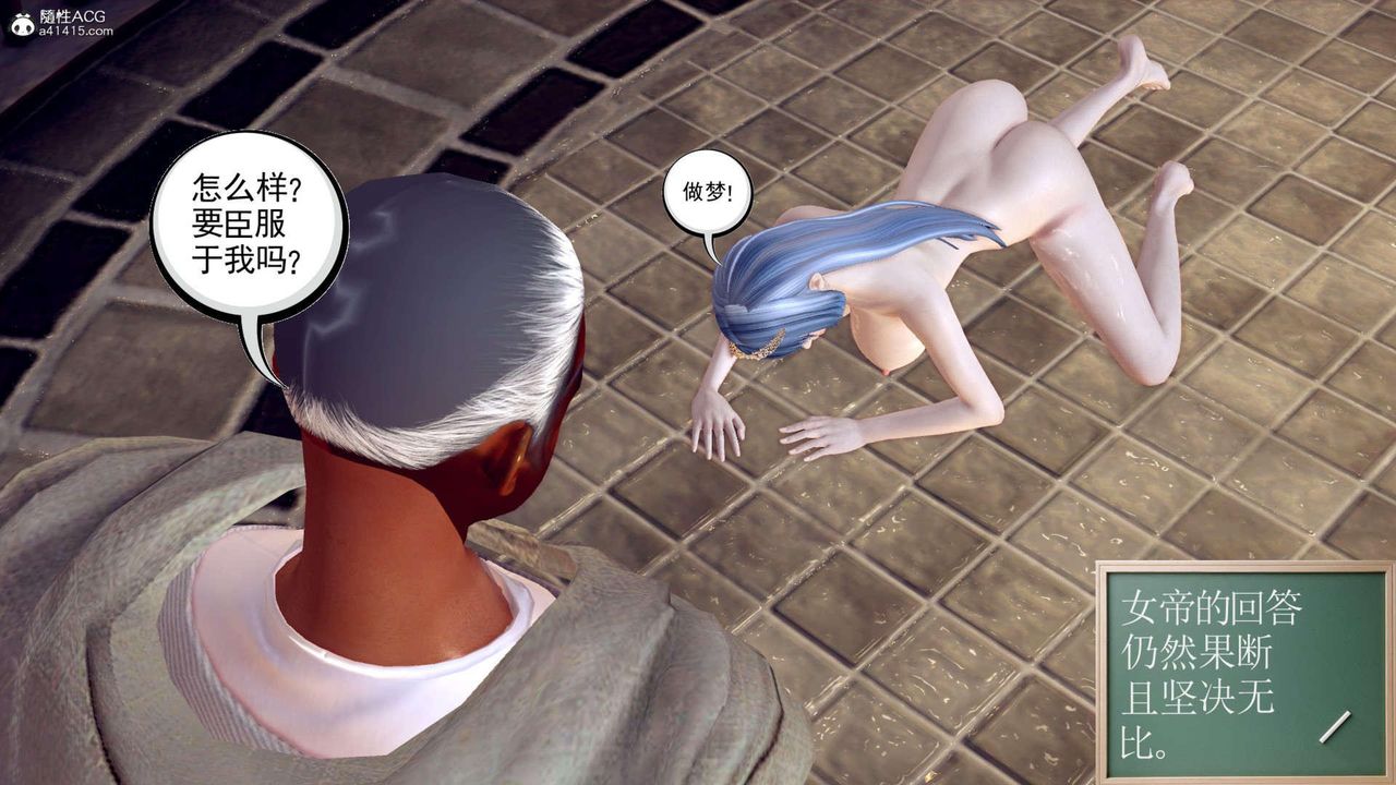 [3D]萬念皆灰珈藍之殤第14話