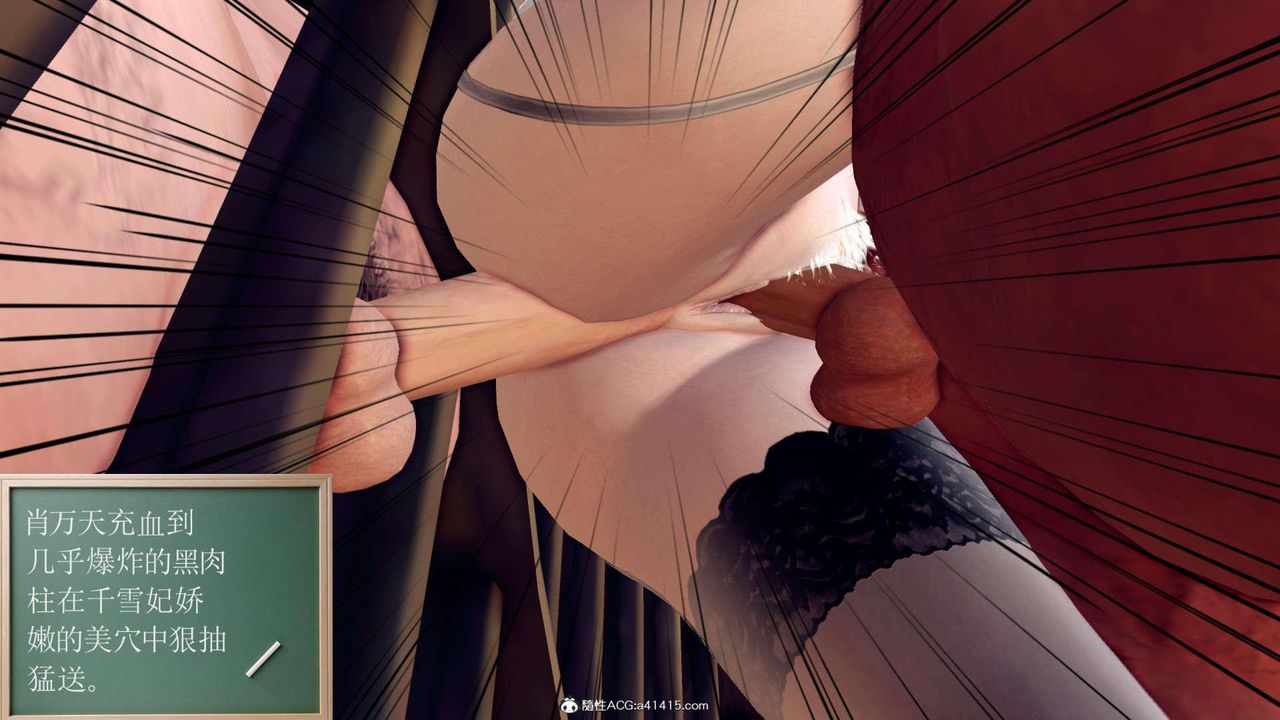 [3D]萬念皆灰珈藍之殤第17話