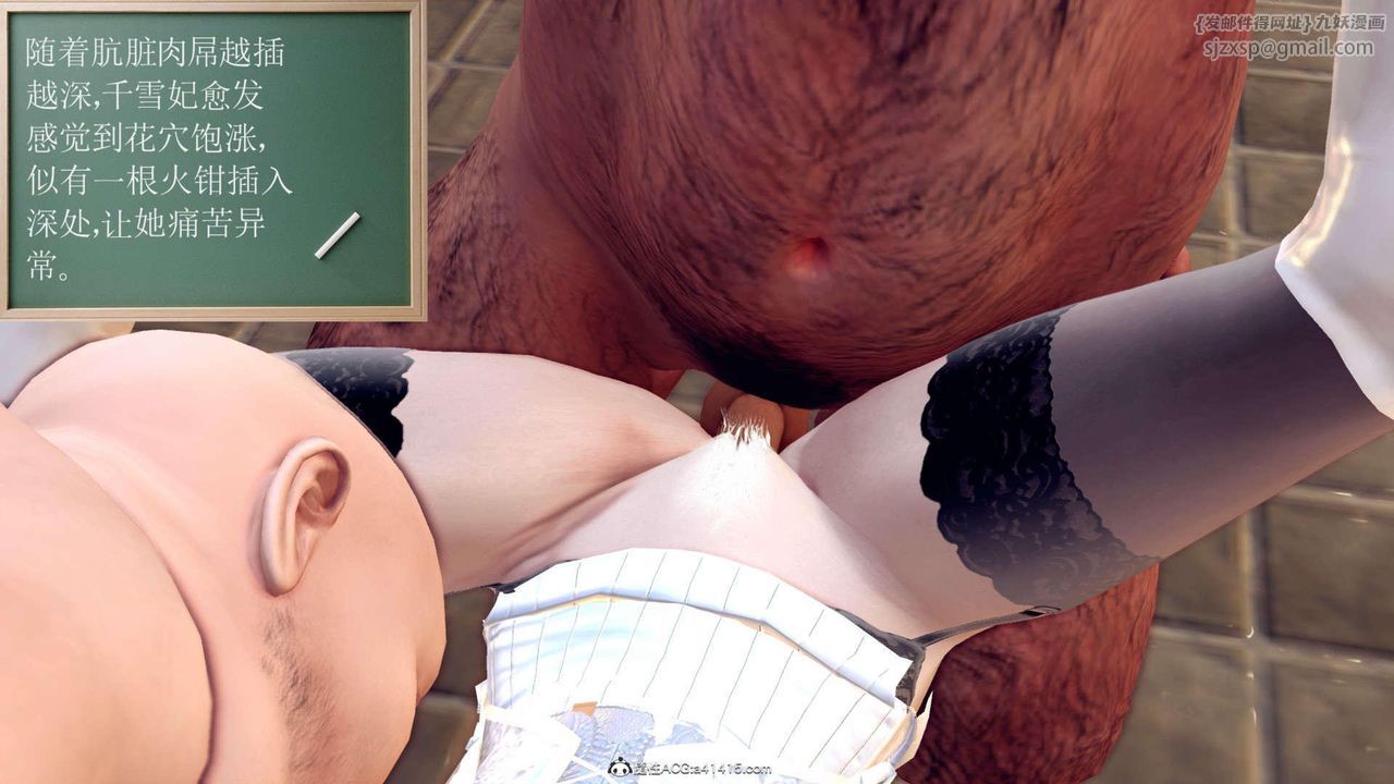 [3D]萬念皆灰珈藍之殤第17話