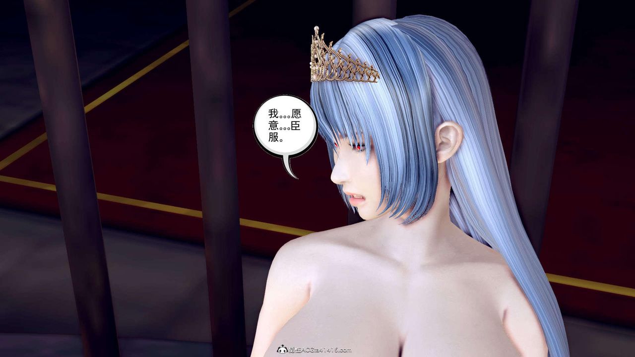 [3D]萬念皆灰珈藍之殤第17話