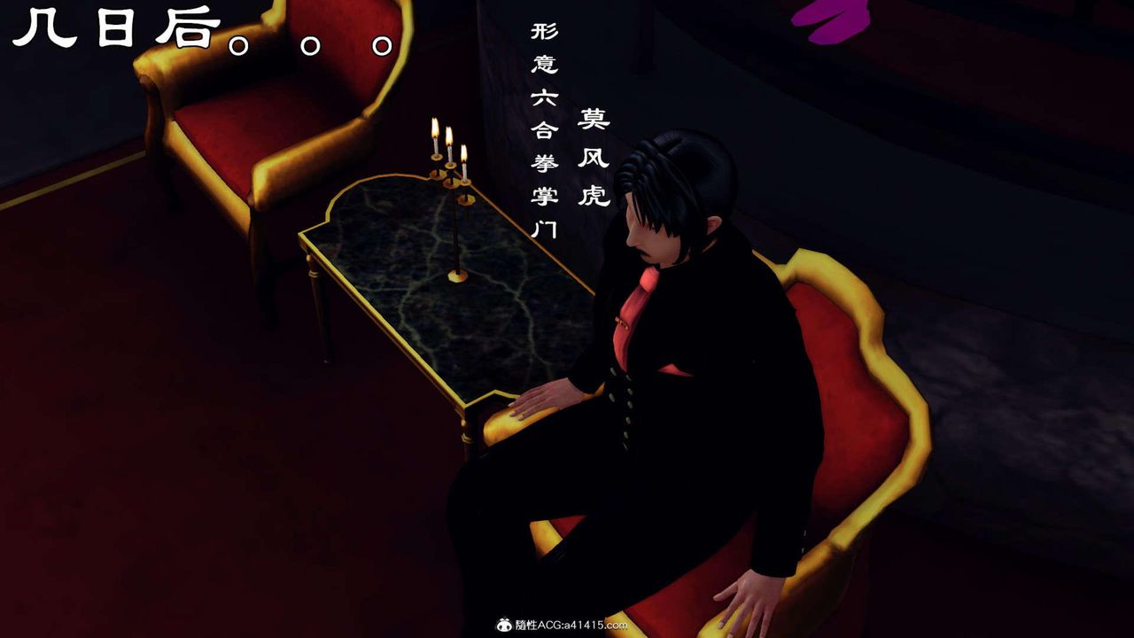 [3D]万念皆灰珈蓝之殇第17话