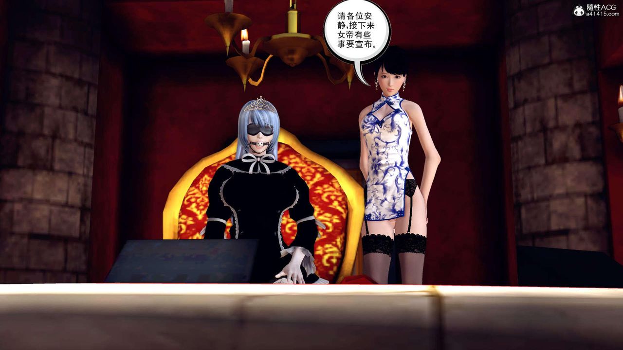 [3D]萬念皆灰珈藍之殤第17話