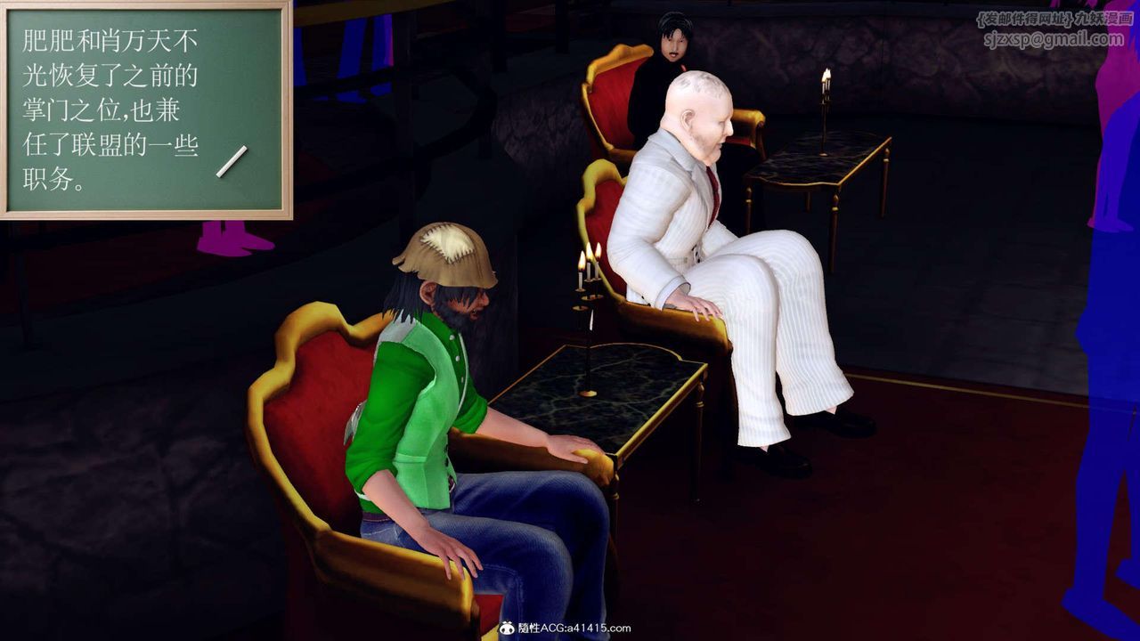 [3D]萬念皆灰珈藍之殤第17話