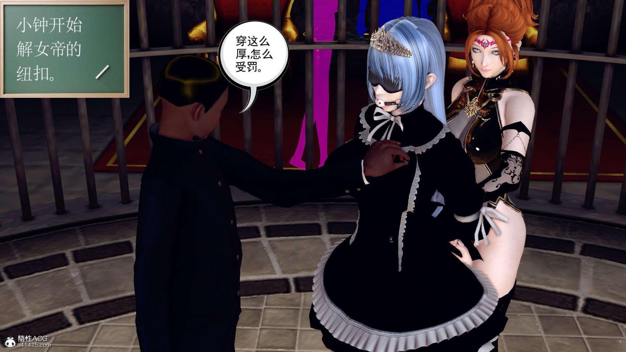 [3D]萬念皆灰珈藍之殤第17話