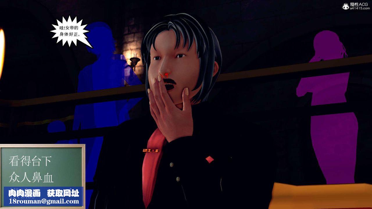 [3D]萬念皆灰珈藍之殤第17話