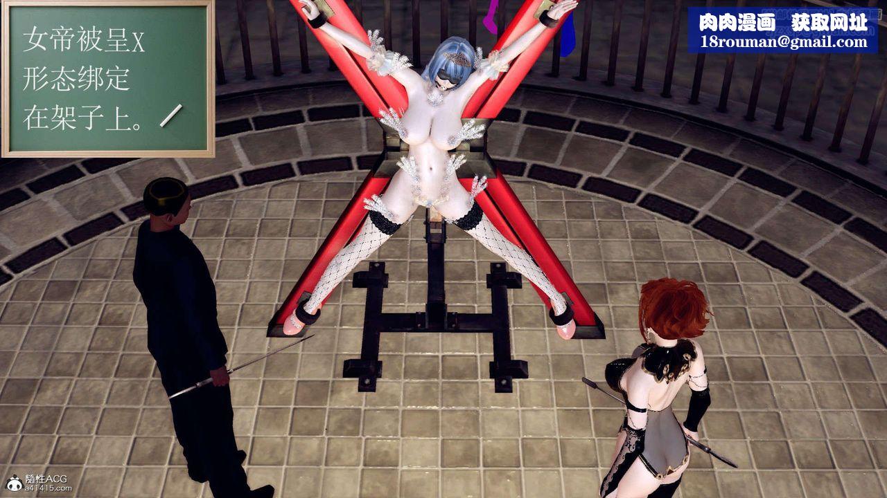 [3D]万念皆灰珈蓝之殇第18话